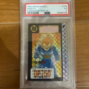 PSA3 ベジータ ドラゴンボール カードダス 