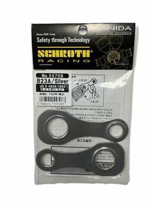 シュロス(SCHROTH) スナップオンクリップ用 FIA公認シートベルトブラケット B23 2コ入り 55492