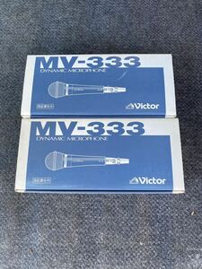 ● 未使用に近い　Victor ビクター マイク MV-333 ダイナミックマイク 2点セット