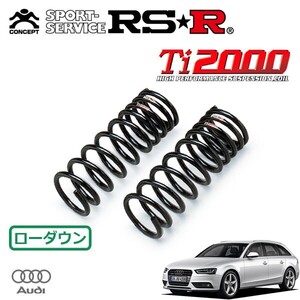 RSR Ti2000 ダウンサス フロントのみ アウディ A4アバント 8KCDN H23.4～ FF 2.0TFSI