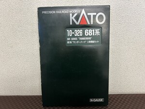 A3　KATO　カトー　10-326 681系　サンダーバード　3両増結セット　Nゲージ　元箱付き　鉄道模型　現状品