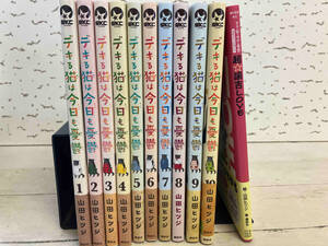 1～10巻セット デキる猫は今日も憂鬱 山田ヒツジ　公式コミックガイド付き