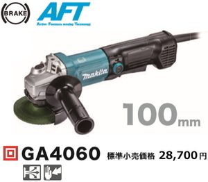 マキタ 100mm ディスクグラインダ GA4060 新品