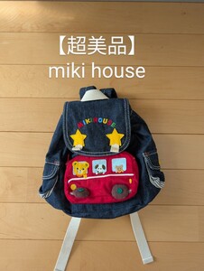 【超美品】mikihouse リュックサック 紐に薄いシミあり ミキハウス ファーストリュック