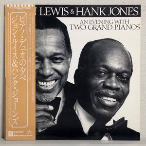 M/JB484/JOHN LEWIS & HANK JONES/AN EVENING WITH TWO GRAND PIANOS/P-10730L帯付日本盤LP