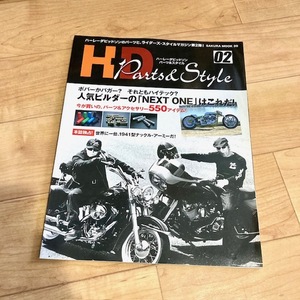 ★即決★送料152円～★ ハーレーダビッドソンパーツ&スタイル 2 HARLEY DAVIDSON ビルダー 1941型ナックル・アーミー