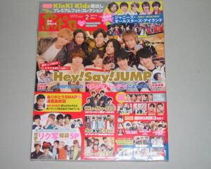 新品☆ポポロ 2017年2月号☆Hey! Say! JUMP/KinKi Kids/ジャニーズWEST/Sexy Zone/Kis-My-Ft2/嵐/SixTONES