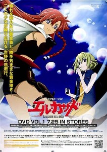 エル・カザド EL CAZADOR DE LA BRUJA ポスター U15012