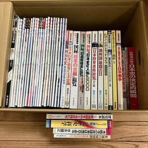 大SET-ш445/ 歴史関連本 不揃い40冊まとめ 歴史人 一個人 歴史読本 歴史群像 自然と人間の日本史 目撃者が語る日本史の決定的瞬間 他