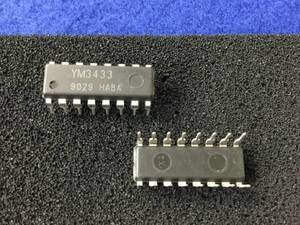 YM3433【即決即納】ヤマハ IC　[AZT/278226M] Yamaha IC 2個セット