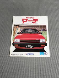 日産 マーチ K10 カタログ 1983年 MARCH G1/コレット