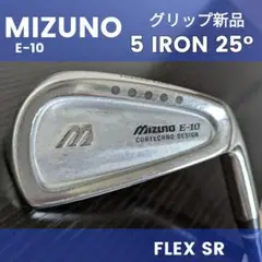 ミズノ5番ロングアイアンE-10ゴルフクラブMIZUNO初心者中古グリップ新品