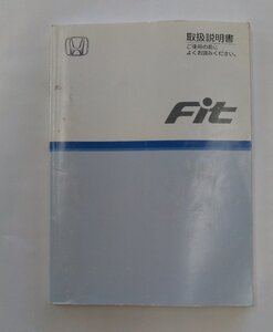 【ホンダ純正】 取扱説明書 Fit フィット