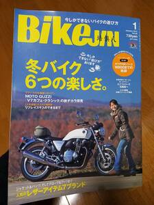 培倶人_Bikejin_95 特集/冬バイク6つの楽しさ(鍋 温泉 キャンプ 朝陽 ) kawasaki/Wシリーズの軌跡 淡路島 MOTO GUZZI/V7カフェ ツーリング