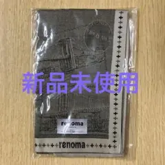 新品未使用　 renoma ハンカチ ベージュ 風景柄