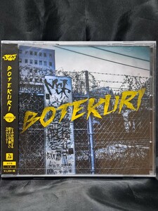 BOTEKURI【BOTEKURI盤（通常盤）】