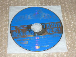 very Rare 未使用品★那由多の軌跡　なゆた 店頭放映用プロモーションDVD　販促用DVD PV ビデオ　新品未開封