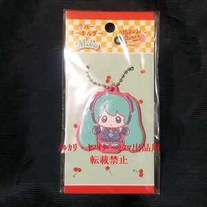 ボーカロイド 初音ミク ラバーキーホルダー ラバキー ダイソー　セリア キャンドゥ　ボカロ　ダイナー　ラバーストラップ