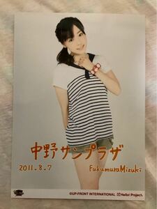 モーニング娘。譜久村聖 会場限定 コメント入り日替わり2L生写真 Hello! Project 2011 SUMMER 〜ニッポンの未来は〜 8月7日 限定