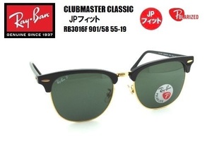 ★RayBan★レイバン★偏光レンズ★CLUBMASTER CLASSIC★クラブマスター クラシック★RB3016F 901/58 55-19★サングラス★正規品