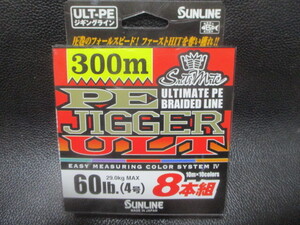 81　サンライン　PEジガーULT8本組　60lb　300ｍ巻新品未使用！