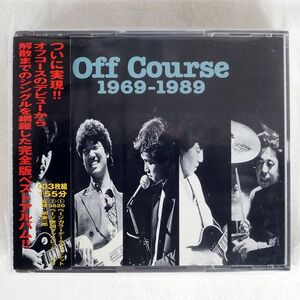 オフコース/グレイテストヒッツ 1969-1989(完全版ベストアルバム)/ファンハウス FHCF2418 CD