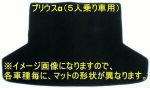 トヨタ ｂＢ 20系 専用 新品 ラゲッジマット トランクマット 2色