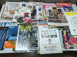 オールジャンル　雑誌　写真集他　混合　箱いっぱい　まとめ売り　仕入れ　せどり向け　健康　美術　芸能　娯楽　⑧