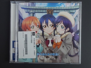 中古CD Lantis ラブライブ！ 秋のあなたの空遠く LILUY WHITE 新田恵海 南條愛乃 内田彩 三森すずこ LACM-14292 管理No.10186