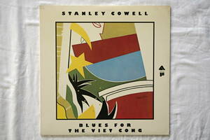 STANLEY COWELL《 BLUES FOR THE VIET CONG 》【輸入盤】USA