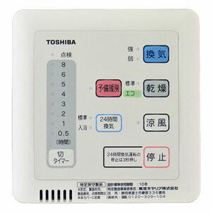 TOSHIBA 東芝 浴室用換気乾燥機用リモコン DBC-18SA3 レターパックプラス発送　　-B