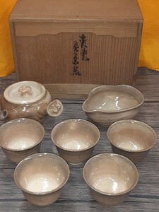 秀逸萩焼　名工　10代坂高麗左衛門(号 韓峯)作　煎茶器　急須1 湯冷まし1 茶碗5 共箱　共箱