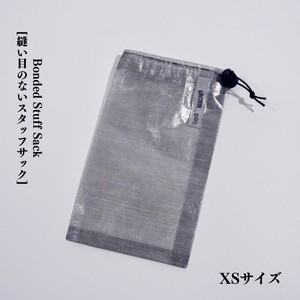 Bonded Stuff Sack [縫い目のないスタッフサック] XSサイズ