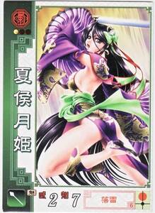 【即決】三国志大戦2 C 蜀 夏侯月姫(カコウゲッキ)