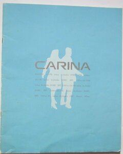 TOYOTA トヨタ カリーナ CARINA カタログ 価格表 90年5月版 山口智子44ページ