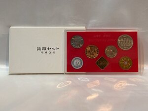 貨幣セット 平成3年 1991年 額面金額666円 大蔵省造幣局製 記念硬貨 コレクション 大日本