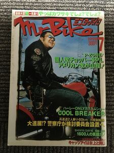 Mr.Bike (ミスター・バイク ) 1998年7月 / 最新大型Z一気乗りやっぱりカワサキでしょ？、個人改チョッパーSPLアメリカン改が山程！