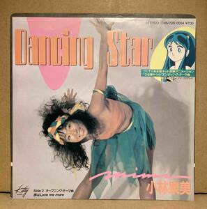 送料200円 希少 EP ジャケ違い 小林泉美 - Dancing Star / 夢は Love Me More うる星やつら