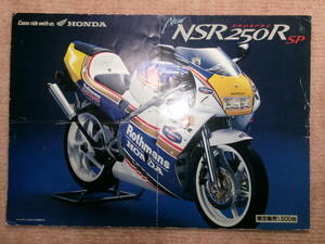 ＊‘９３年　ＮＳＲ２５０Ｒ・ＳＰのカタログ＊