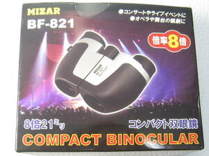定価5720円 未使用品 コンパクト双眼鏡 MIZAR BF-821 倍率8倍 ミザール 登山 コンサート 舞台 ライブ オペラグラス 8×21