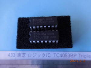 東芝　ロジックIC　　TC4053BP　 Triple 2-Channel Multiplexer/Demultiplexer 7個１組　　#433