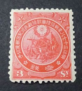 ◆◇1906年発行　日露戦役凱旋３銭ＮＨ美品◇◆