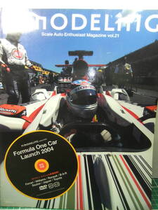 F1 MODELING vol.21