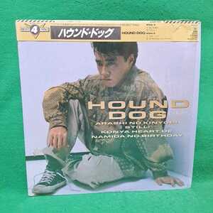 即決 ハウンド・ドッグ BEST 4 YOU 45回転 高音質盤 シュリンク 帯付 送料660円