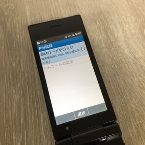 ★1073 DIGNO 701KC 京セラ ブラック 通電確認済み ガラケー 携帯 ケータイ SoftBank