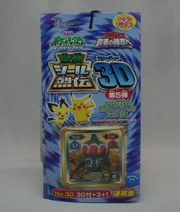 【送料込】未開封　エンスカイ　ポケットモンスター　ポケモン　最強シール列伝　第5弾　Pokemon