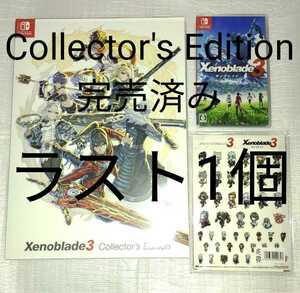 ラス1 ゼノブレイド3 Xenoblade3 Collector