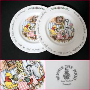 【Royal Doulton/ロイヤルドルトン】WINNIE THE POOH『プーさん・約20.5ｃｍプレート２枚』《良好》イギリス/ケーキ皿/中皿/レア/BVT3877