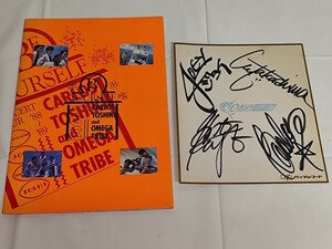 カルロス・トシキ ＆ オメガトライブ BE YOURSELF CARLOS TOSHIKI and OMEGATRIBE CONCERT TOUR ’88～’89 パンフレット サイン まとめ