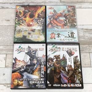 DVD B170 SEGA 三国志大戦 4点 まとめ 頂上対決列伝 覇業への道 鳳翼天舞 龍虎の咆哮